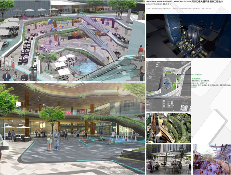 深圳地铁公司汇德大厦景观概念方案设计（投标